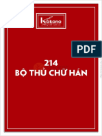 214 B TH CH Hán