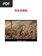 张春桥狱中家书 (2冊合售) 张春桥狱中家书(2冊合售) | 誠品線上