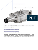 12 Mehanicko Superpunjenje