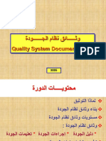 Documentation of Quality System
