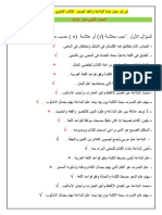 أوراث عمل للصف 12 اختبار الخميس