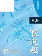 Oesophagus PDF 2015C