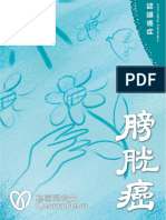 Bladder PDF 2015C