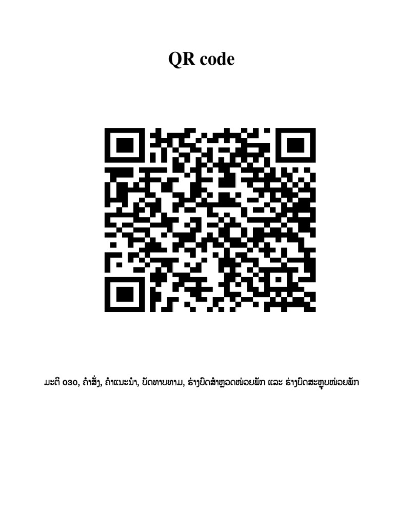 QR Code PDF