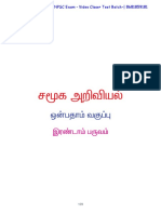 Old TN Samacheer Book 9th STD Social Science Term 2 Varalaaru Athiyaman Team
