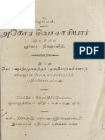 அகோரசிவாசாரியார் 1908