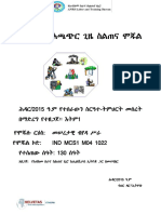 Basic Computer | PDF