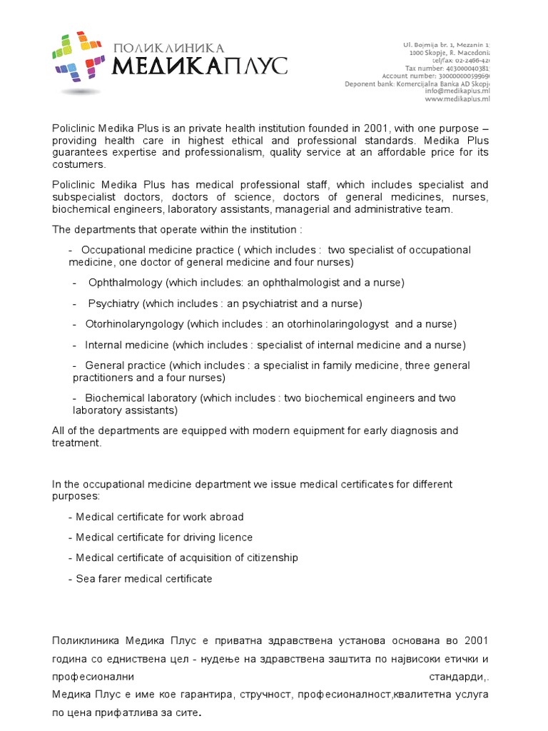 брод | PDF