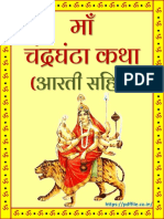 Chandraghanta Mata Ki Vrat Katha