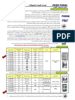 Pars Fanal Price List From 98.02.01 Hakim