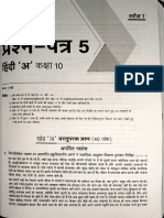 Arihant Hindi Sample 5