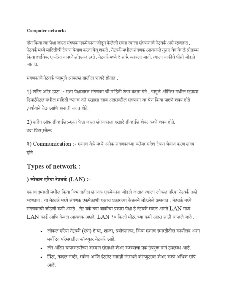 Network and Topology | PDF