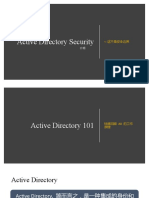 AD Security 101 (译：半仙)