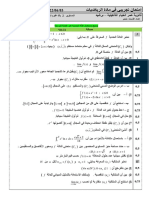 امتحان تجريبي 2022 - ثانوية عمر الخيام