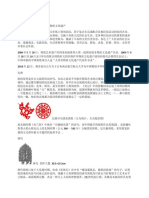 中国剪纸-WPS Office