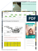 ИНСТРУКЦИИ ПО РЕМОНТУ - ДОРОЖНОЙ ТЕХНИКИ KOMATSU