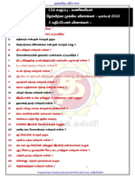 12th T.M. Commerce 2&3 Marks Important