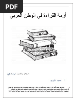Maxi Preparation Tout en Un SVT PC | PDF