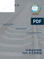 2020 Work Report of The Organization of Railway Cooperation