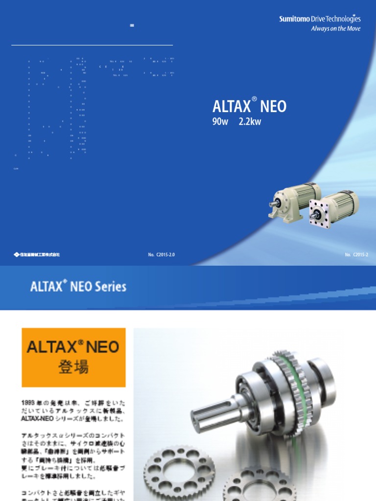 ALTAX Aアルテックのギヤモータ CNUM02-EO6H-15 ALTAX Aアルテックの