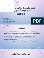 மலேசியத் தமிழ் இலக்கியத்தின் தோற்றமும் வளர்ச்சியும்