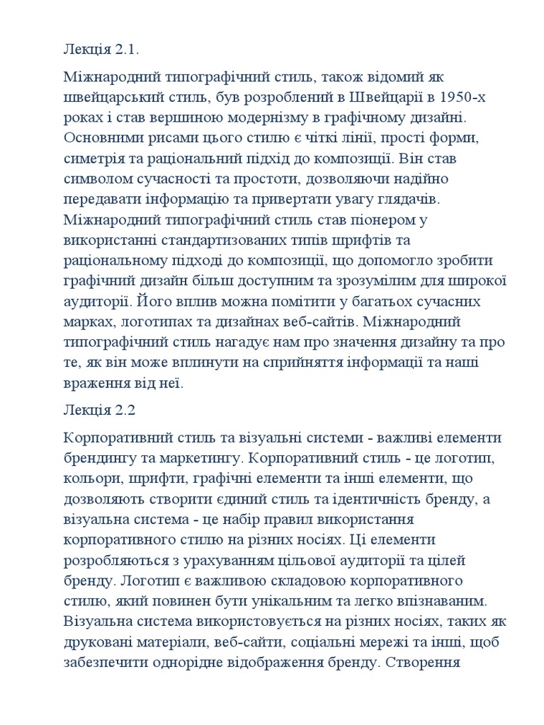 Основа | PDF