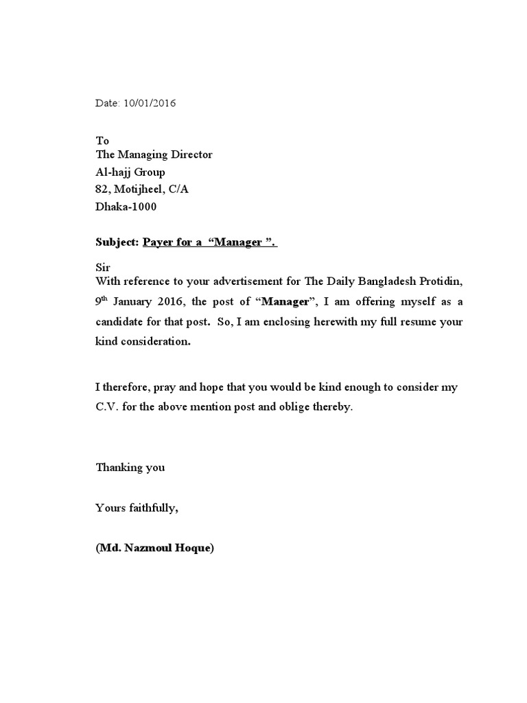 Job Application for Manager Position | PDF | Career & Growth