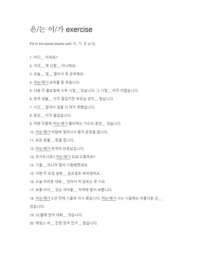 은는 이가 문제 | PDF