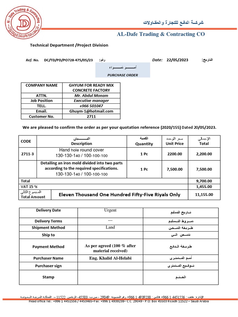 Purchase Order for Concrete Supplies | PDF | Concrete