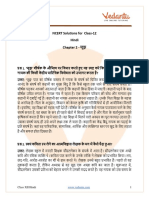 NCERT Solutions For Class 12 Hindi Vitan Chapter 2 Jujh