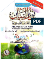 نور البيان في اللغة الانجليزية ??