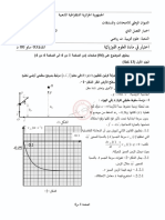 compo23as2023 نشر