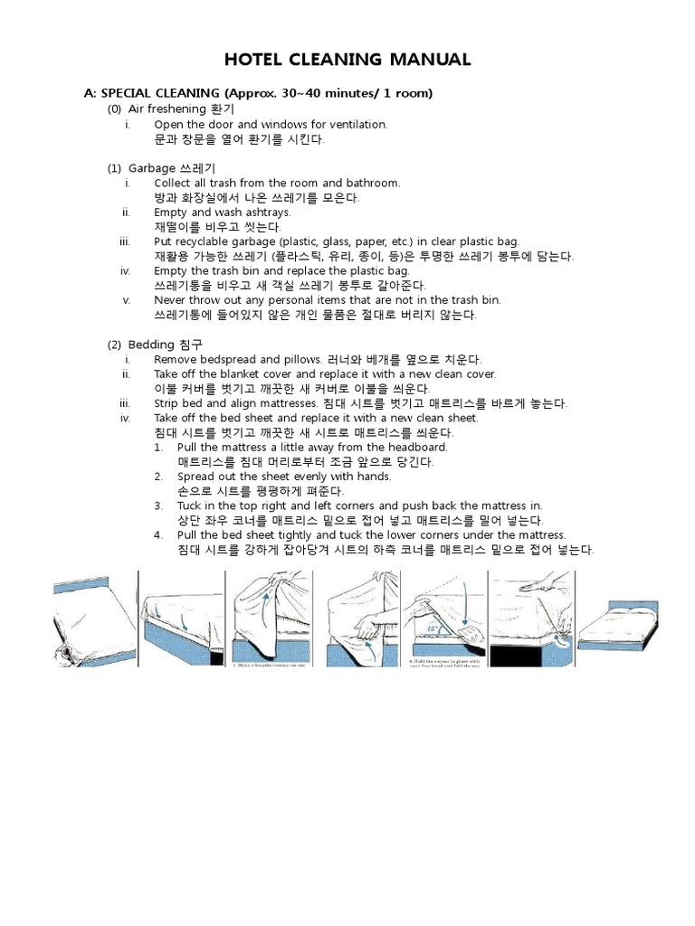 Cleaning Manual 청소 매뉴얼 PDF