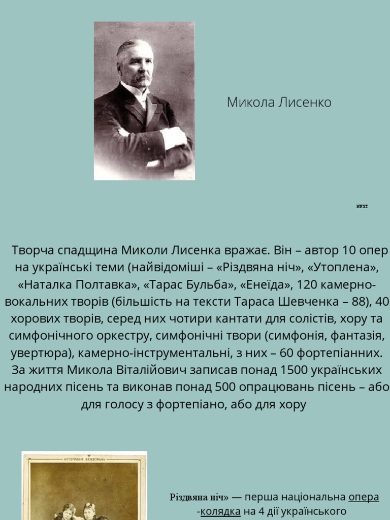 Микола Лисенко | PDF