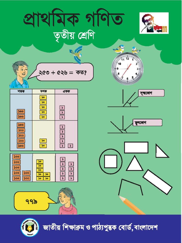 Class3 Mathematics Final OPT PDF