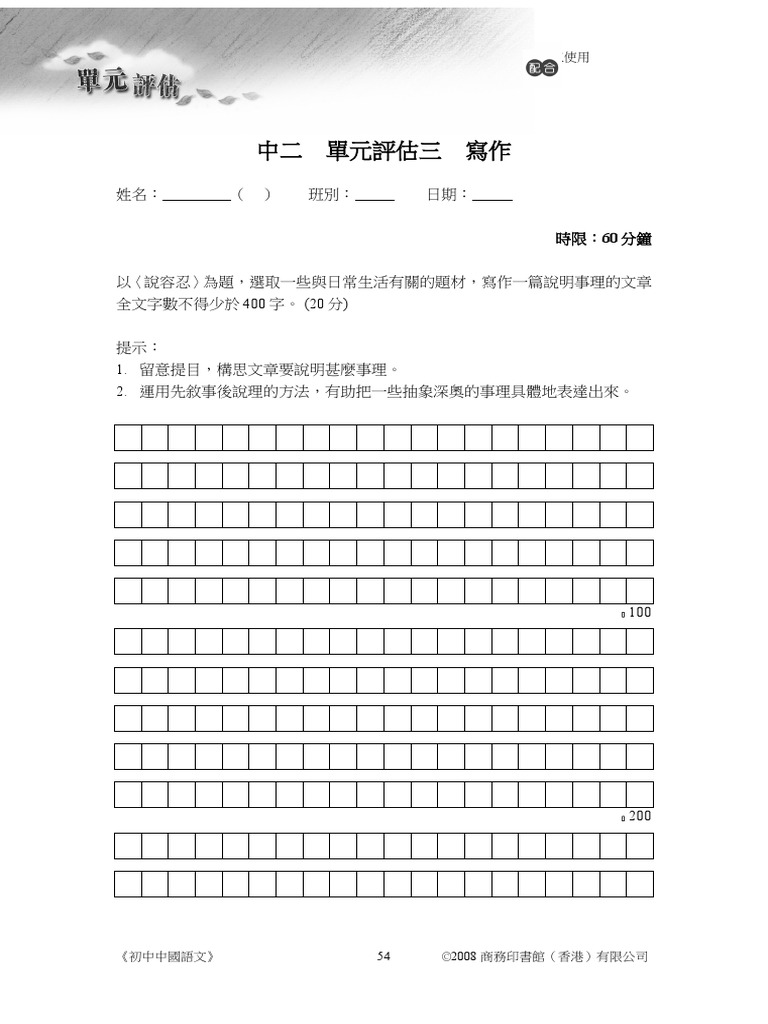 E1 MTP f2 m3 w1 | PDF