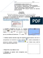 Експериментальна робота № 7