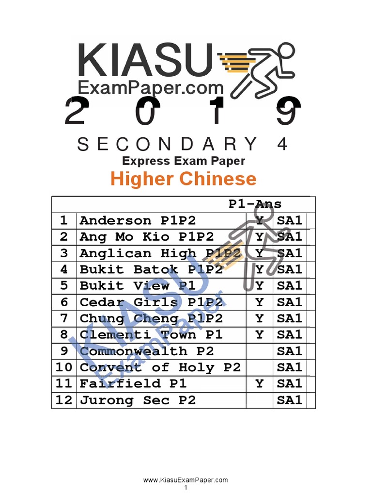 12s chinese