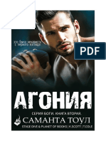 Toul Samanta Agonia r2 PhQT1