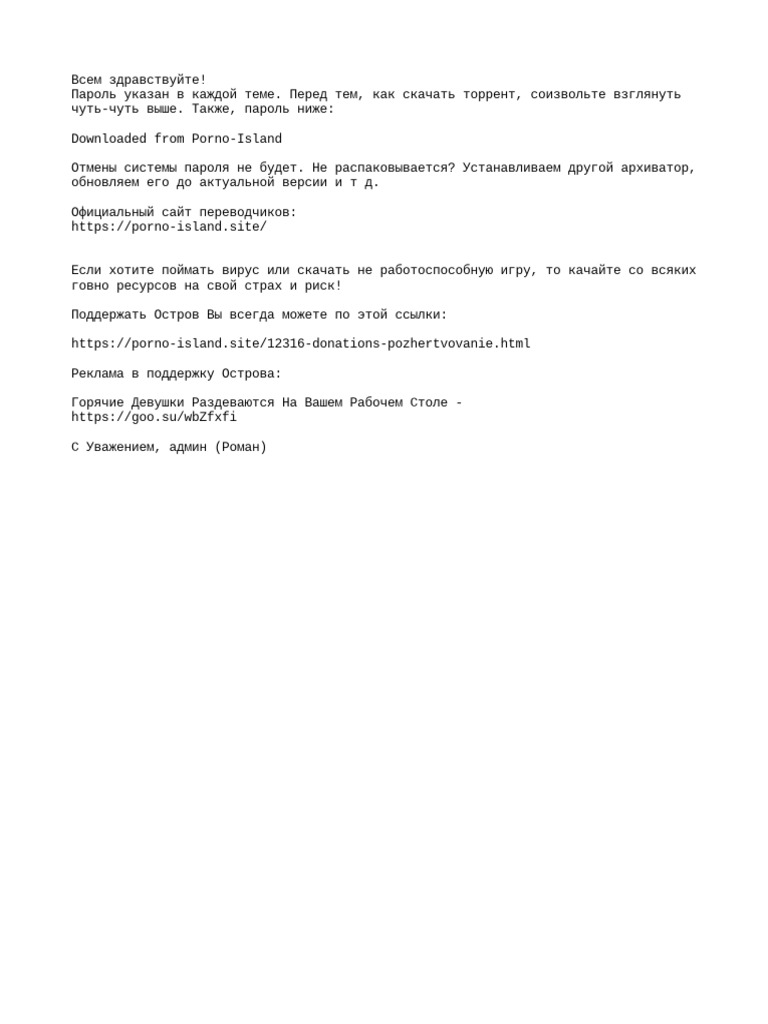 Пароль На Архив - Archive Password | PDF