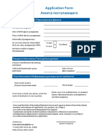 Formulário de Aplicação FEFU