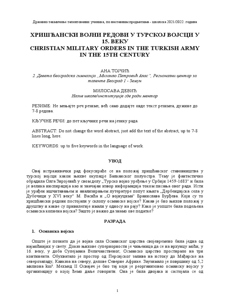 Образац - ОПШТИ | PDF