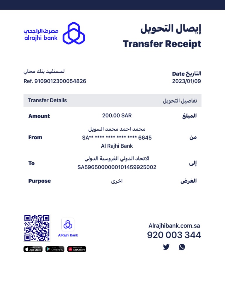 transfer-receipt-pdf