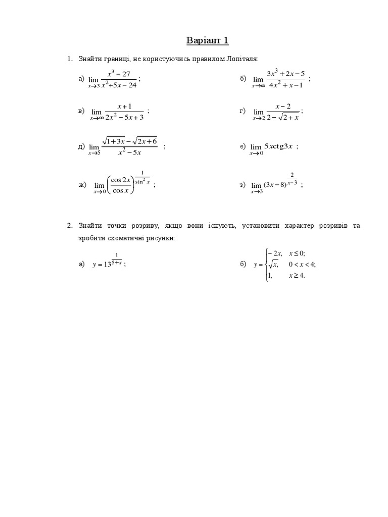 Limits | PDF