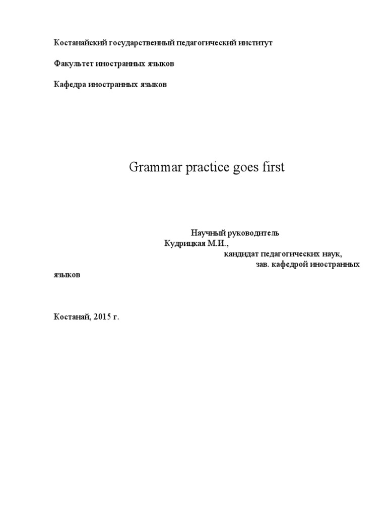 Grammar Practice Goes First | PDF | Learning | Inductive Reasoning