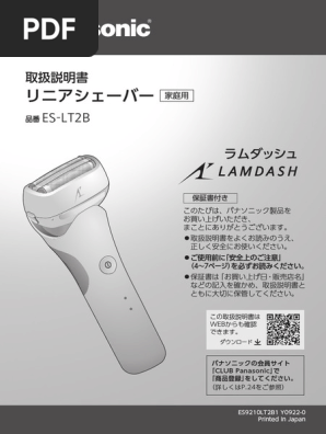 【新品】【未使用】【未開封】パナソニック　ラムダッシュ　ES-LT2B-W Amazon | パナソニック メンズシェーバー ラムダッシュ 3枚刃 白 お