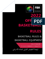 القانون الدولي لكرة السلة 2022 - 230427 - 000614