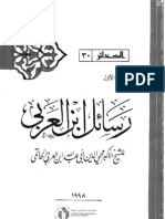 Ibn Arabi - Kitab Al-Shahid