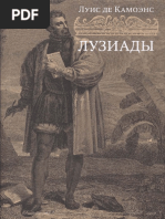 Федоров Н. А. - Хрестоматия по латинскому языку. Средние века и ...