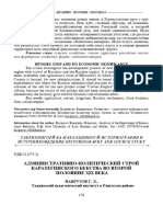 Administrativno Politicheskiy Stroy Karateginskogo Bekstva Vo Vtoroy Polovine Xix Veka